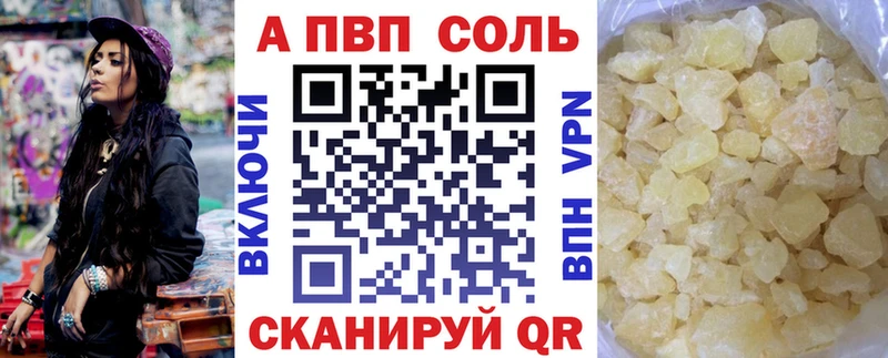 A-PVP Crystall Россошь