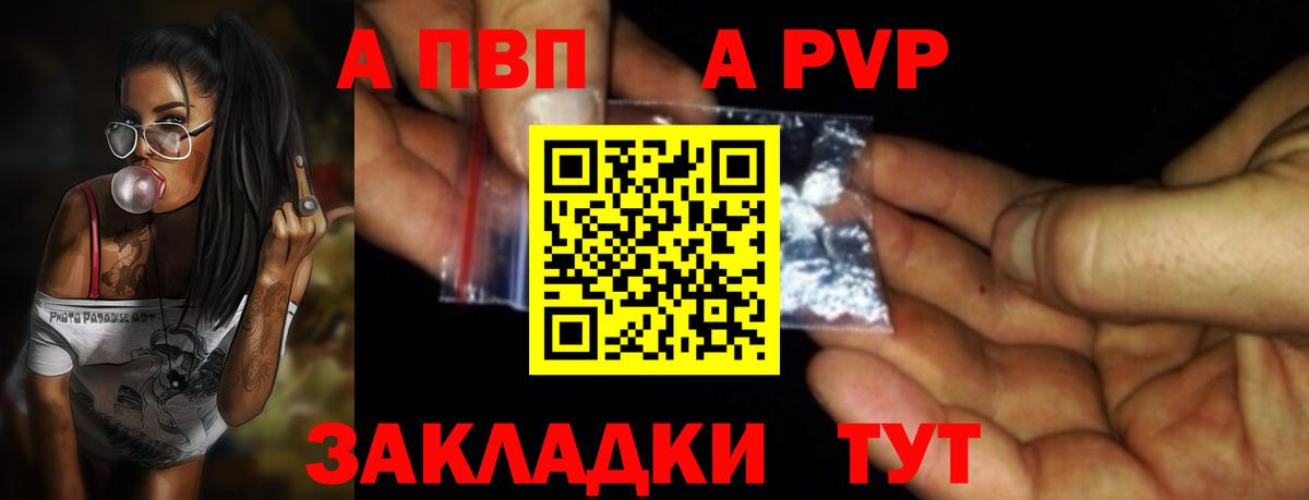 Alpha-PVP мука Россошь