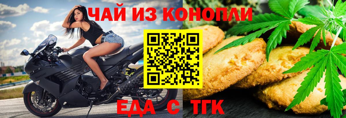 Россошь  Cannafood конопля  Вход с VPN 