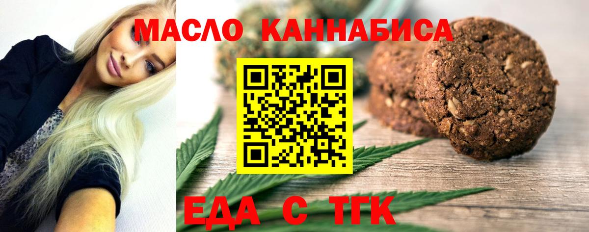 Cannafood марихуана  Россошь 