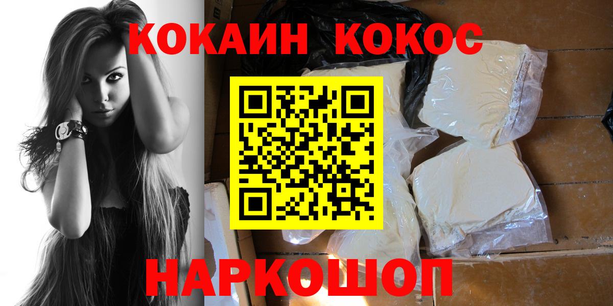 Кокаин  ГАШ  Альфа ПВП СОЛЬ кристаллы  Россошь  Меф МЯУ МЯУ кристаллы  Вход с VPN  Меф МЯУ МЯУ 
