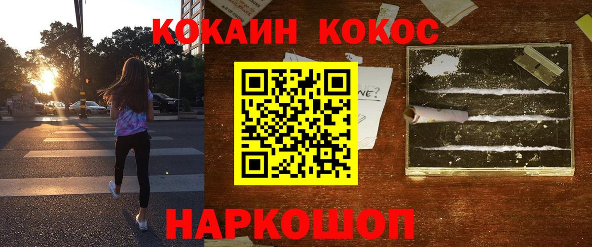 КОКАИН Колумбийский  Кокаин Columbia  COCAIN  где купить наркоту  Россошь 