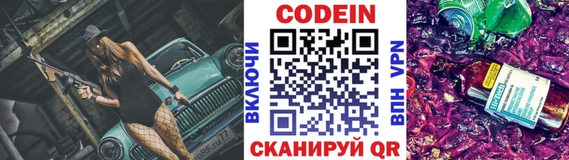 Кодеин напиток Lean (лин)  кракен ссылки  Россошь  купить  сайты 