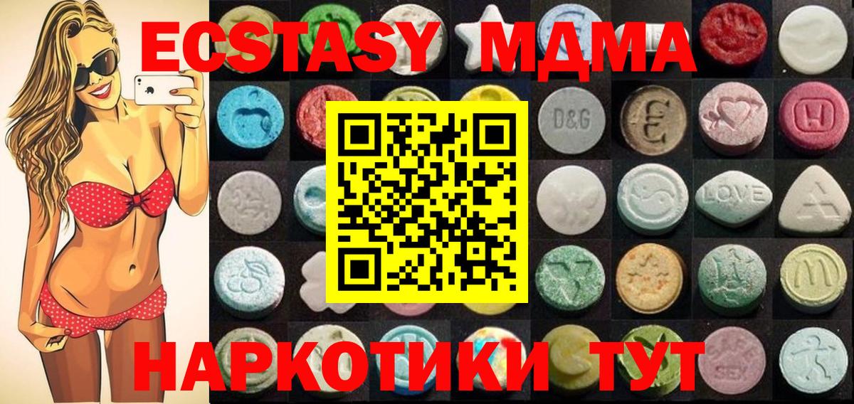 ЭКСТАЗИ 280мг  Вход с VPN  Экстази 300 mg  Ecstasy  ОМГ ОМГ как войти  Россошь 