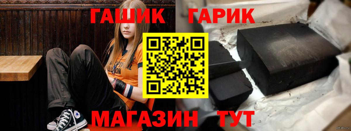 Россошь  Гашиш индика сатива  Вход с VPN  ГАШ Cannabis 