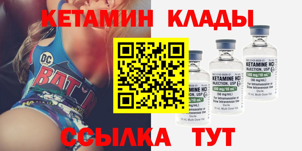 darknet состав  Вход с VPN  Россошь  Кетамин VHQ  Кетамин VHQ 