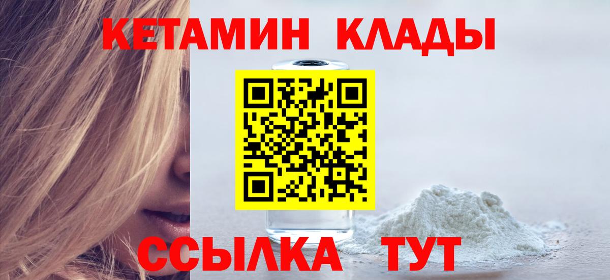 КЕТАМИН ketamine  Кетамин ketamine  Россошь 