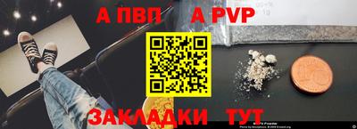 ALPHA-PVP Бугуруслан