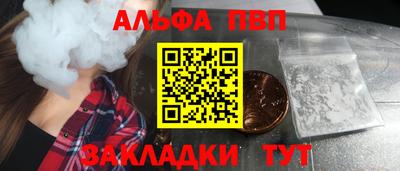 ALPHA-PVP Бугуруслан