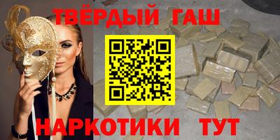 гашишное масло Будённовск