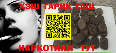 гашишное масло Будённовск