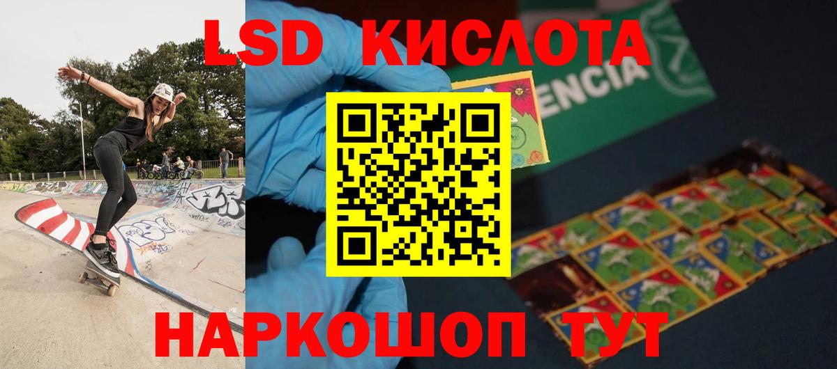 LSD-25 экстази ecstasy  ЛСД экстази кислота  kraken как войти  LSD-25 экстази  Вход с VPN  Россошь 