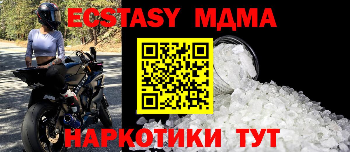 МДМА Molly  МДМА crystal  Россошь  Вход с VPN 