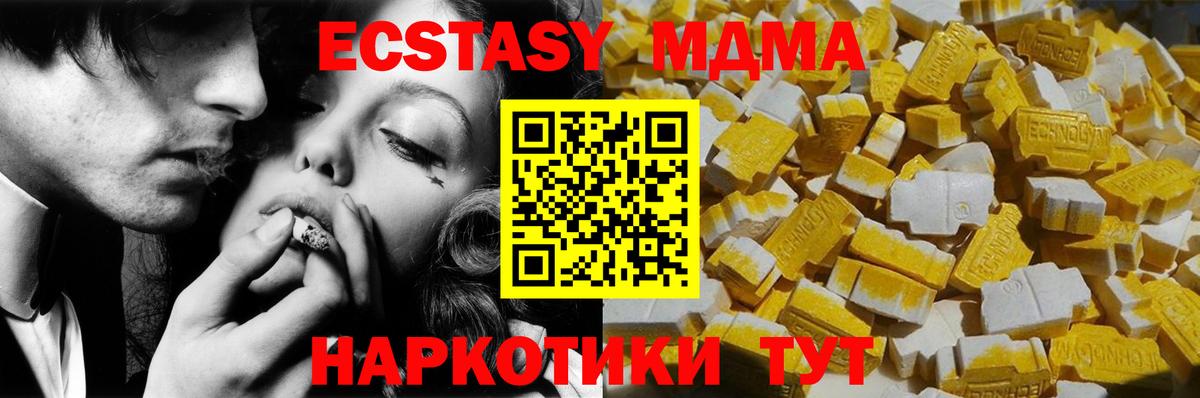 MDMA молли  МДМА  MDMA crystal  Россошь 