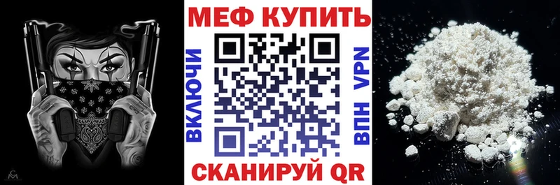 закладки  KRAKEN ссылка  Меф mephedrone  Россошь 