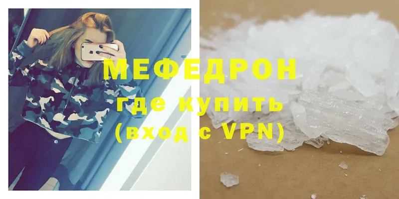 Мефедрон mephedrone  Россошь 