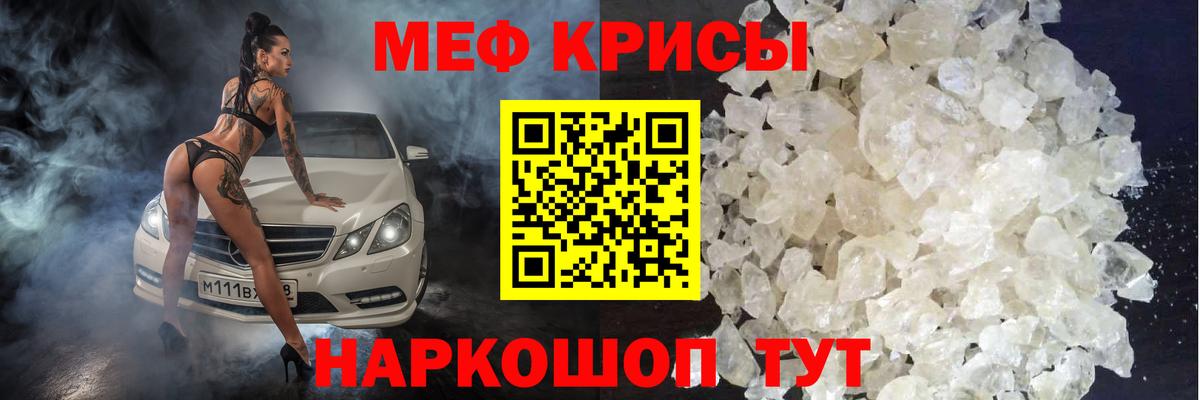 ссылка на мегу как войти  Меф VHQ  Россошь  МЕФ  Вход с VPN  Мефедрон кристаллы 