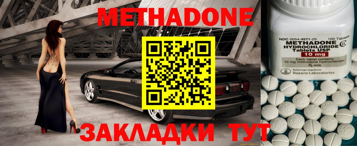 OMG маркетплейс  Метадон VHQ  Россошь  Вход с VPN  МЕТАДОН кристалл 