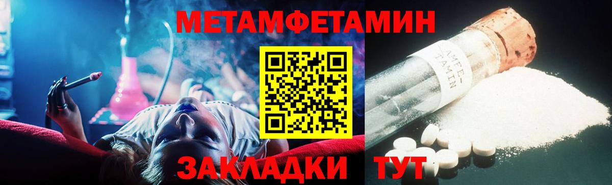 Метамфетамин витя Россошь