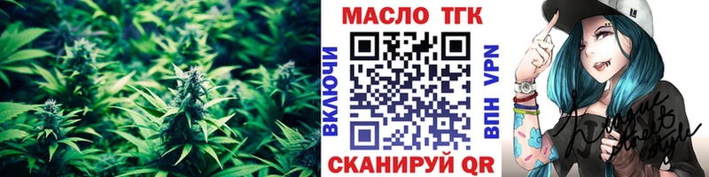 ТГК жижа  мега ссылки  Россошь 