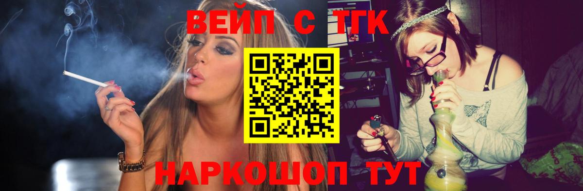 Россошь  Дистиллят ТГК гашишное масло  Вход с VPN  Дистиллят ТГК концентрат 